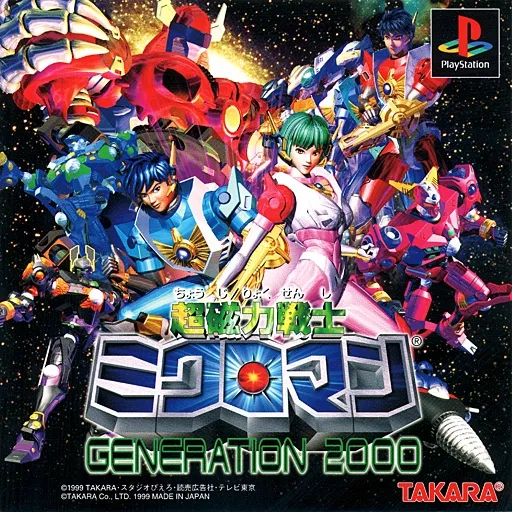 Chou Jiryoku Senshi Microman - Generation 2000 (Japan)